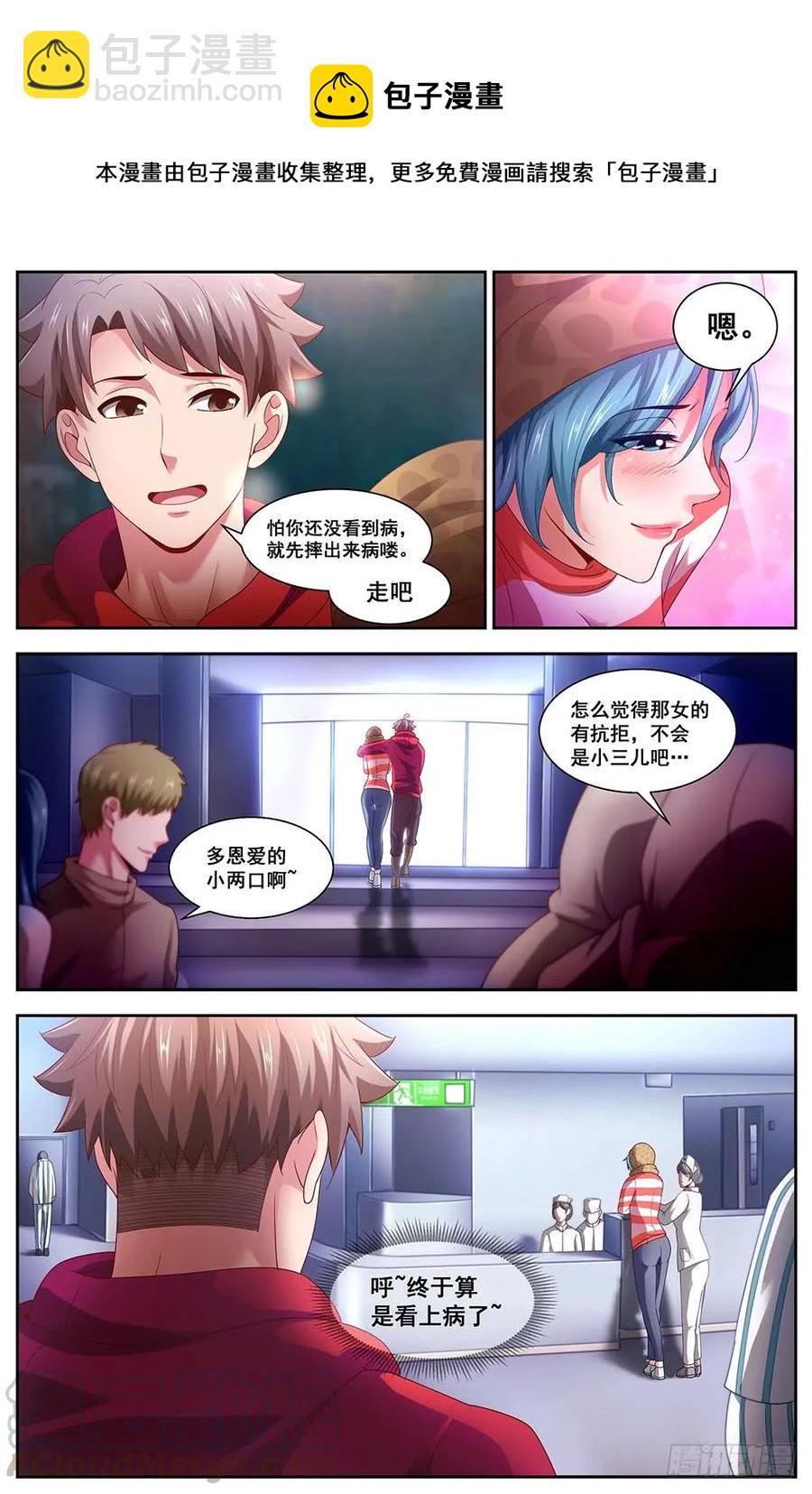 102来自男人的关怀8