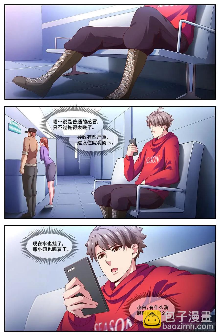 102来自男人的关怀9