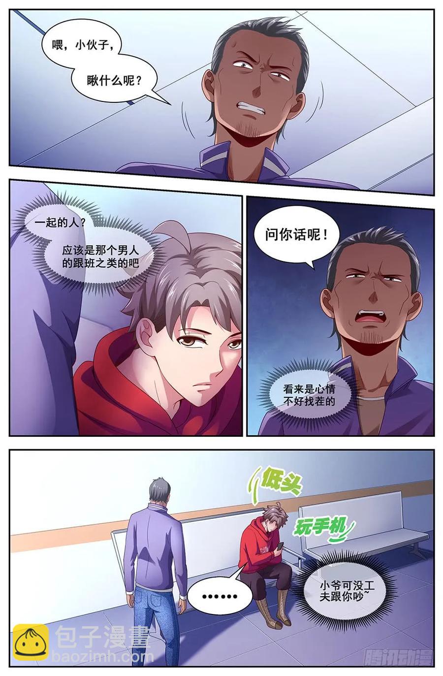 103医院风波3