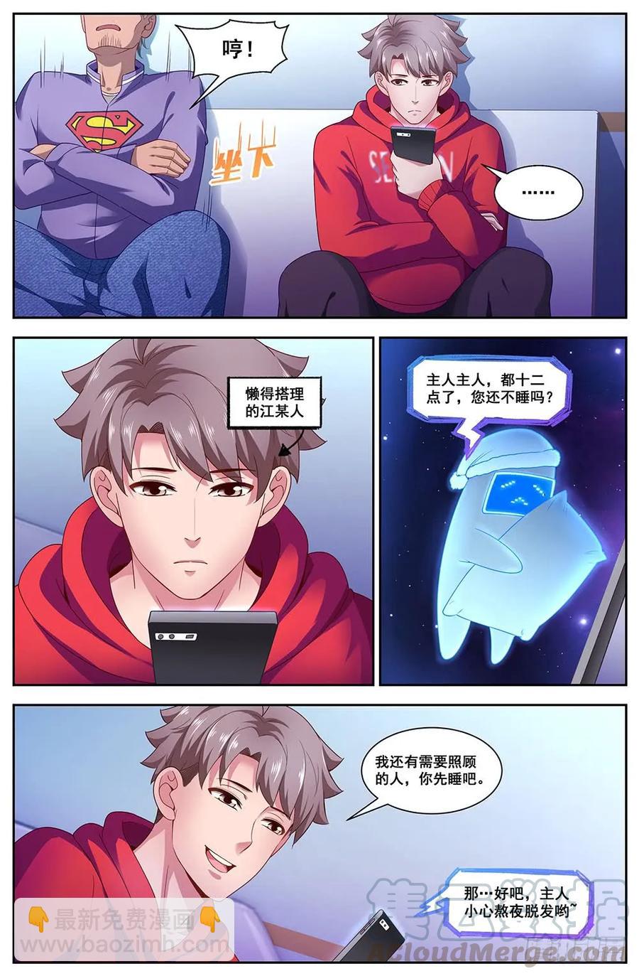 103医院风波4