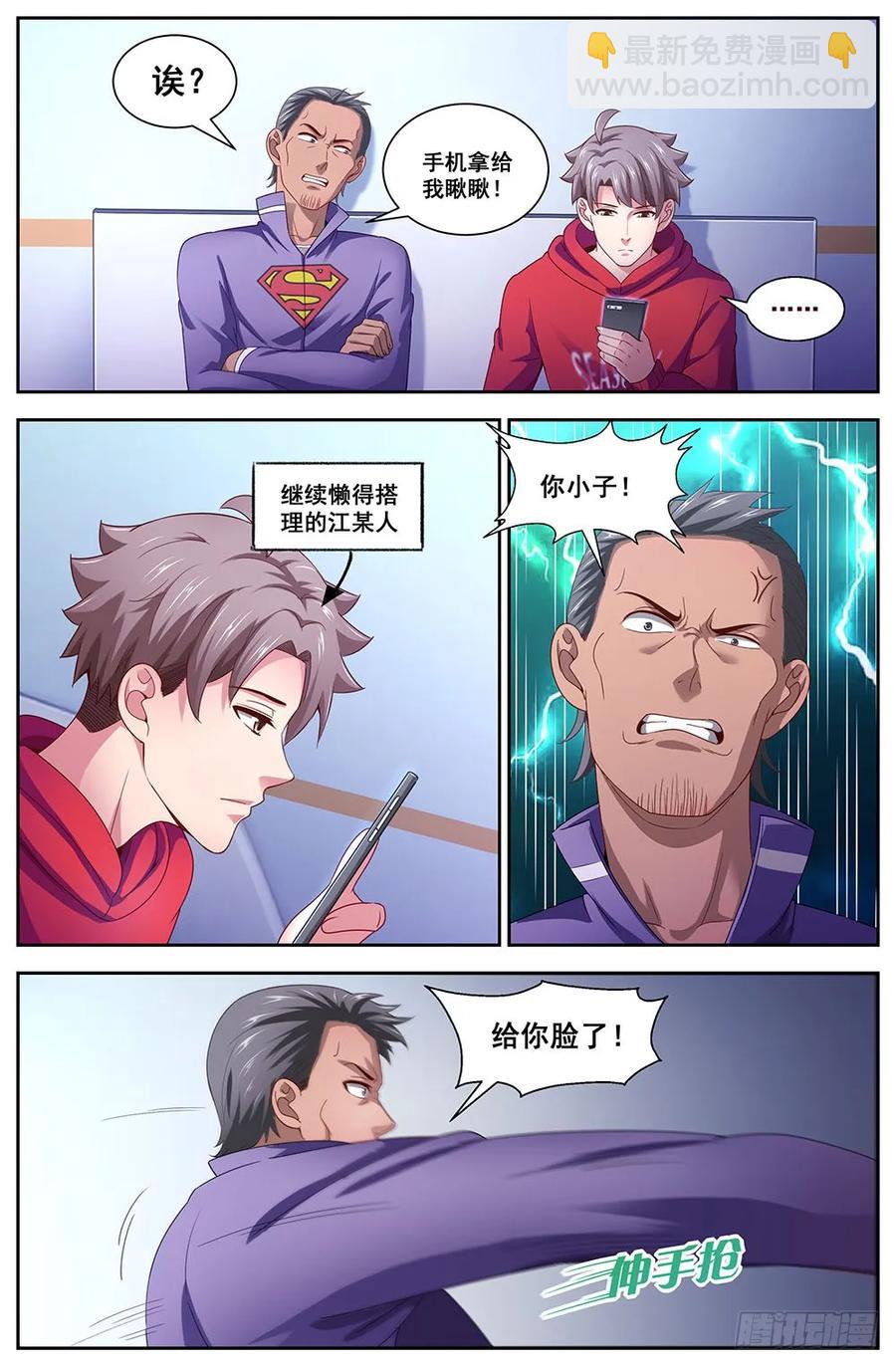 103医院风波5