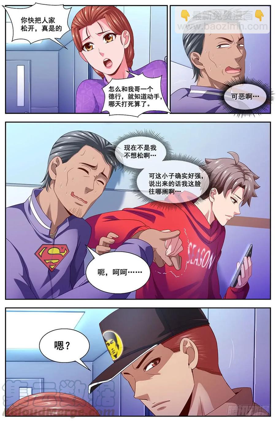 103医院风波8