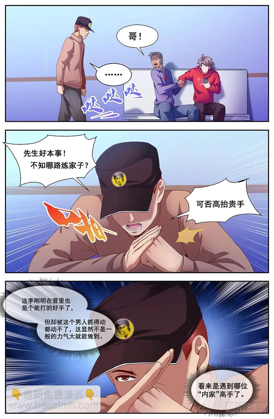 103医院风波9