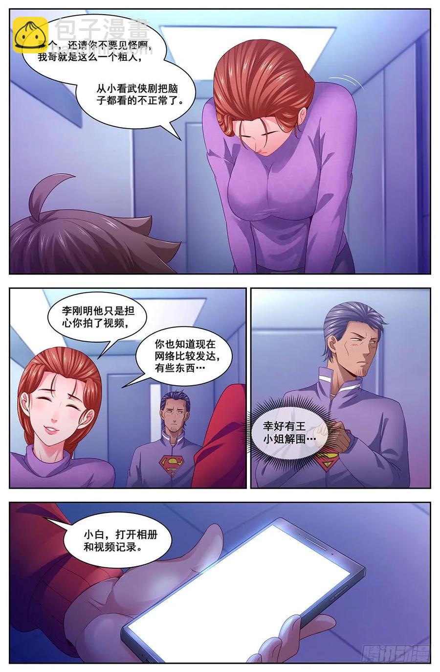 104狂犬病？3