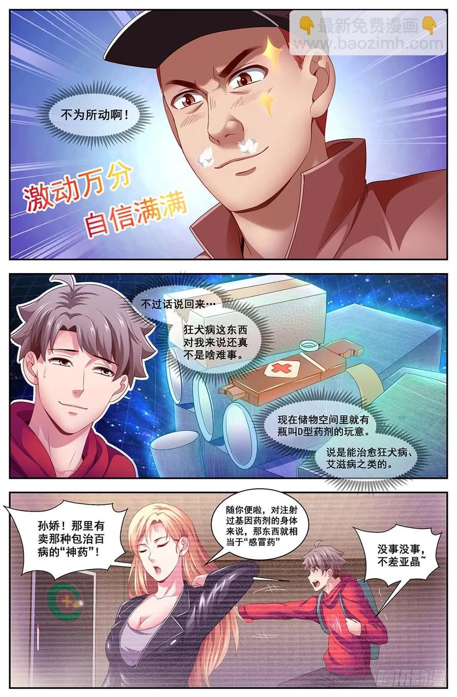 104狂犬病？7