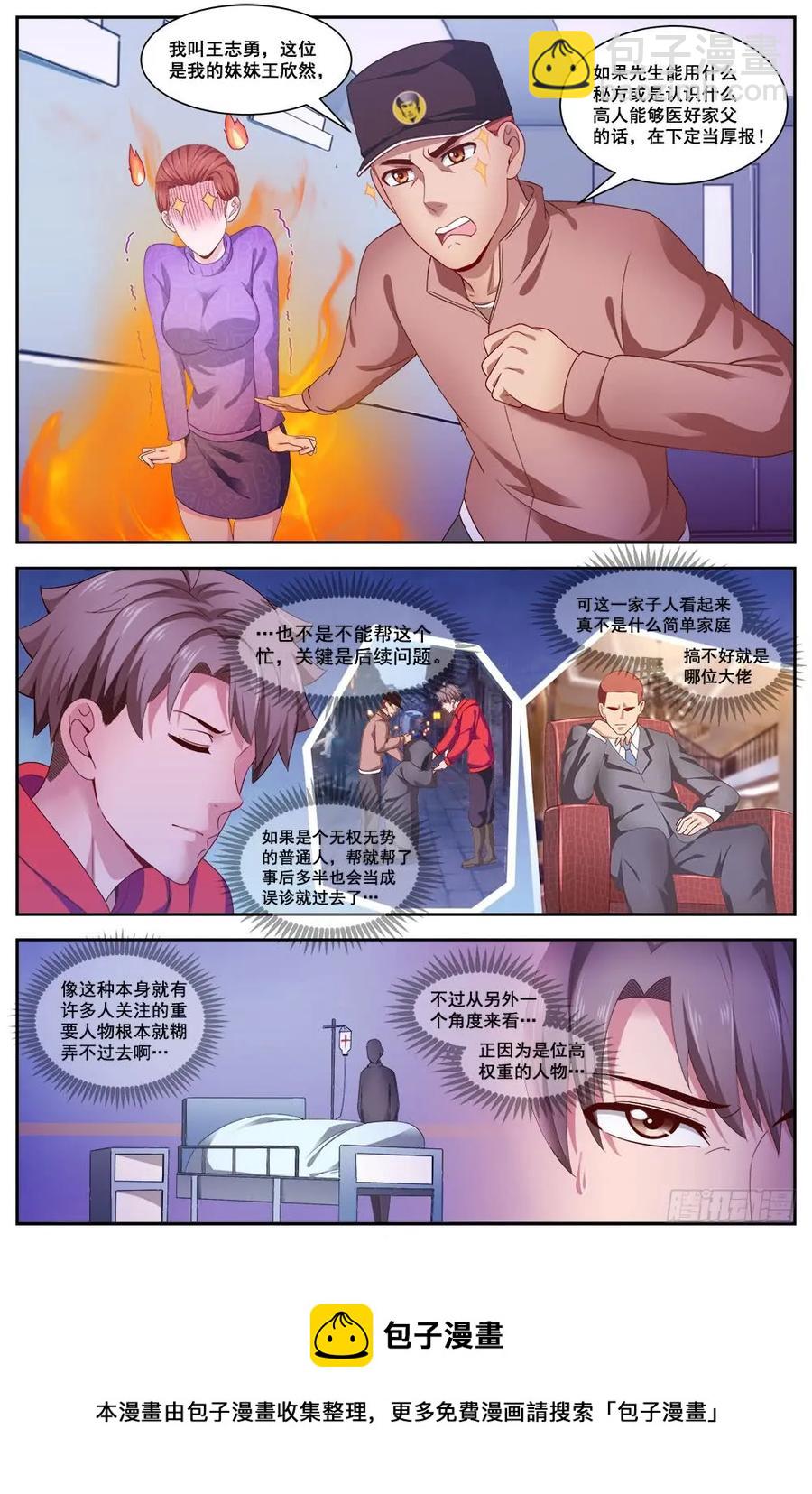 104狂犬病？9