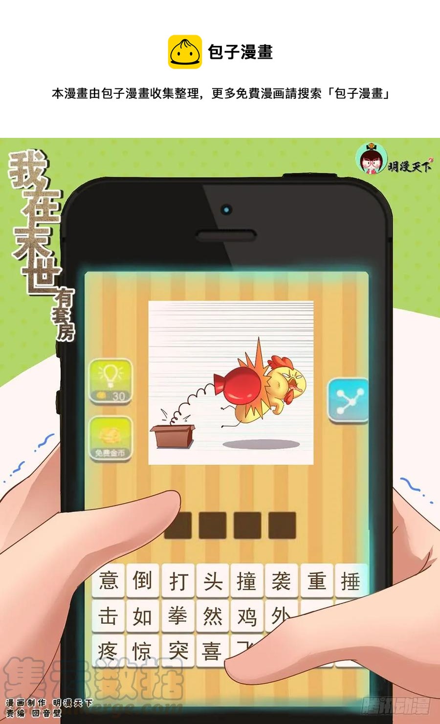 105给我十分钟0
