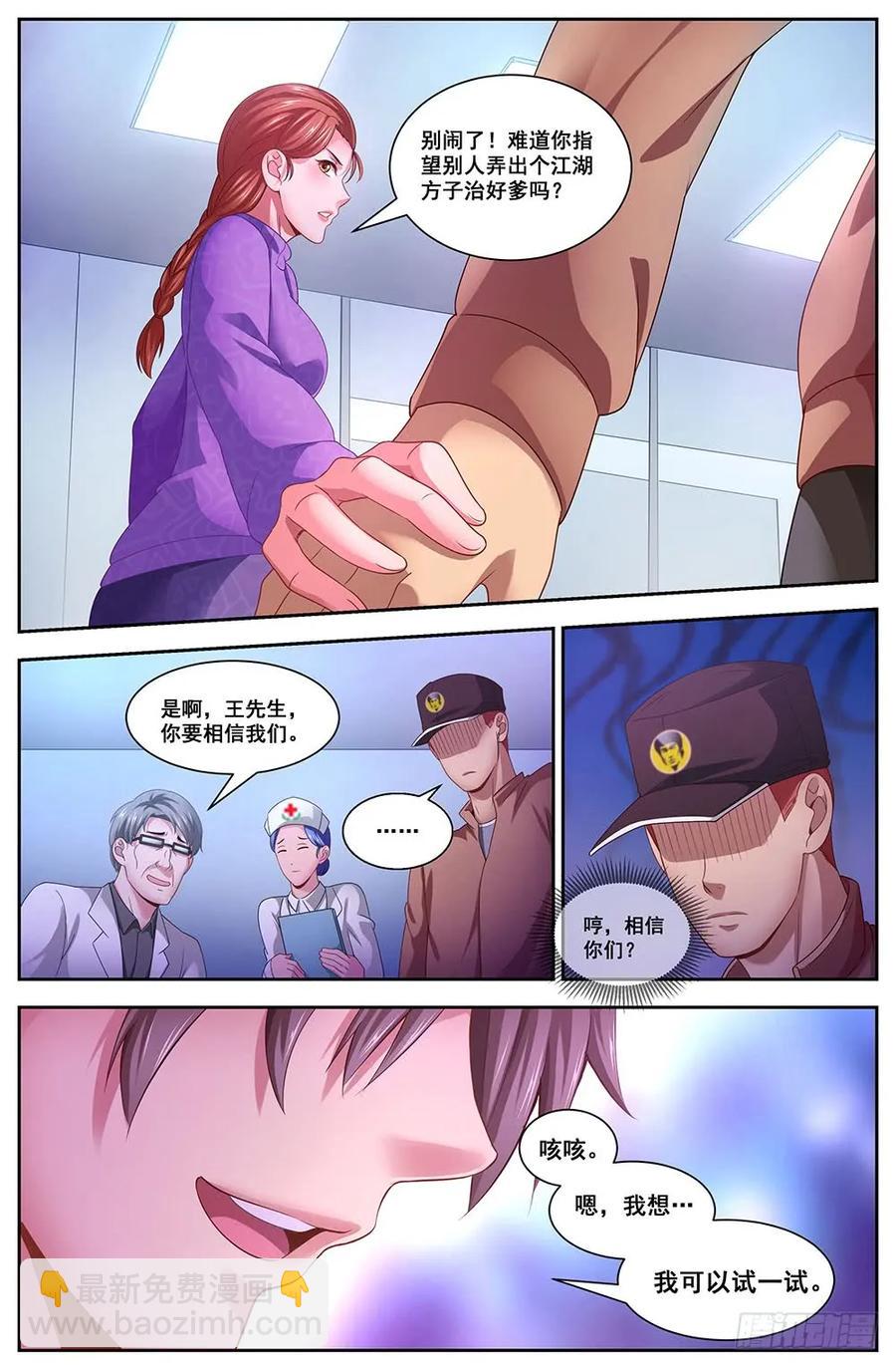105给我十分钟1