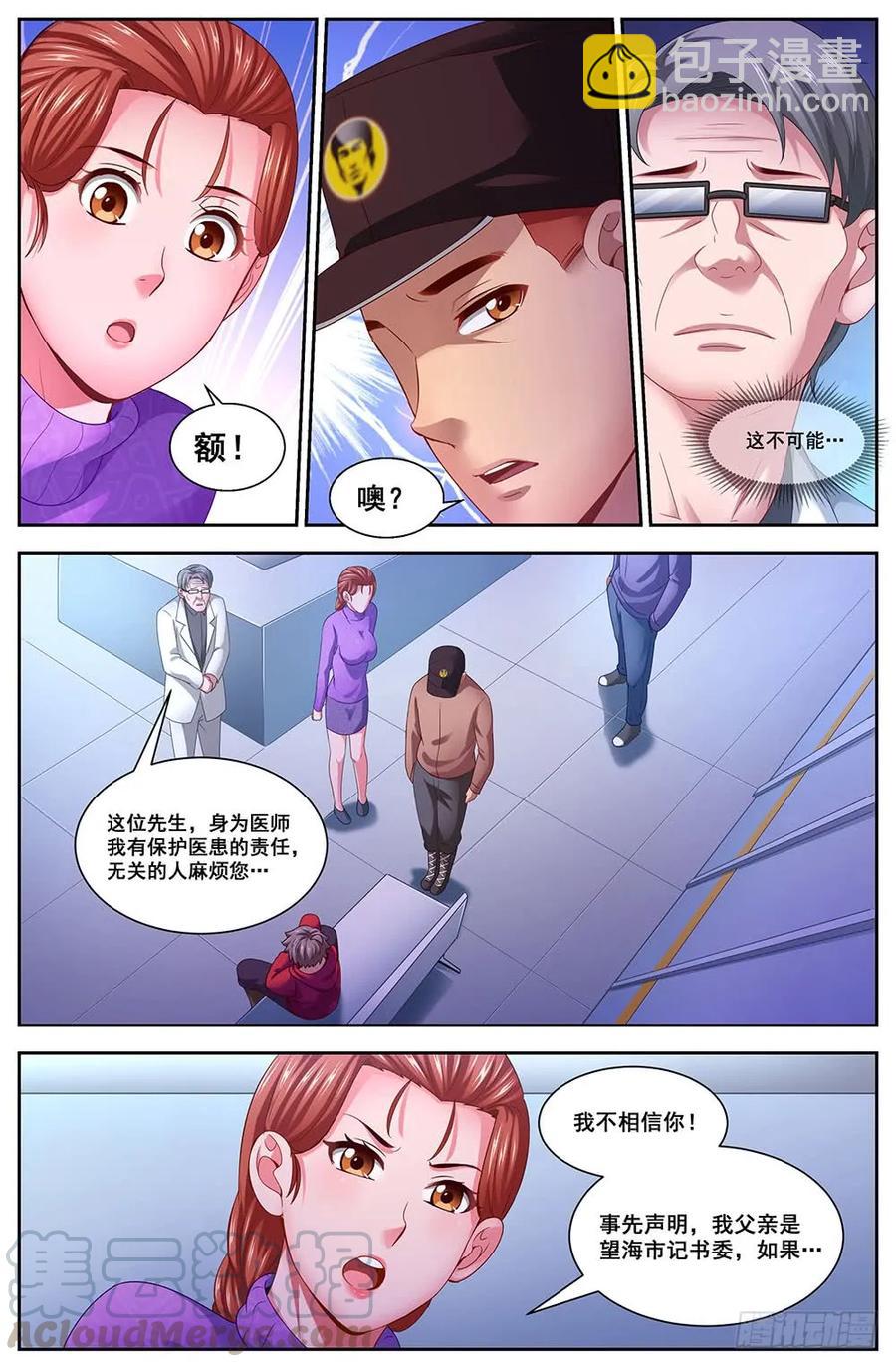 105给我十分钟2