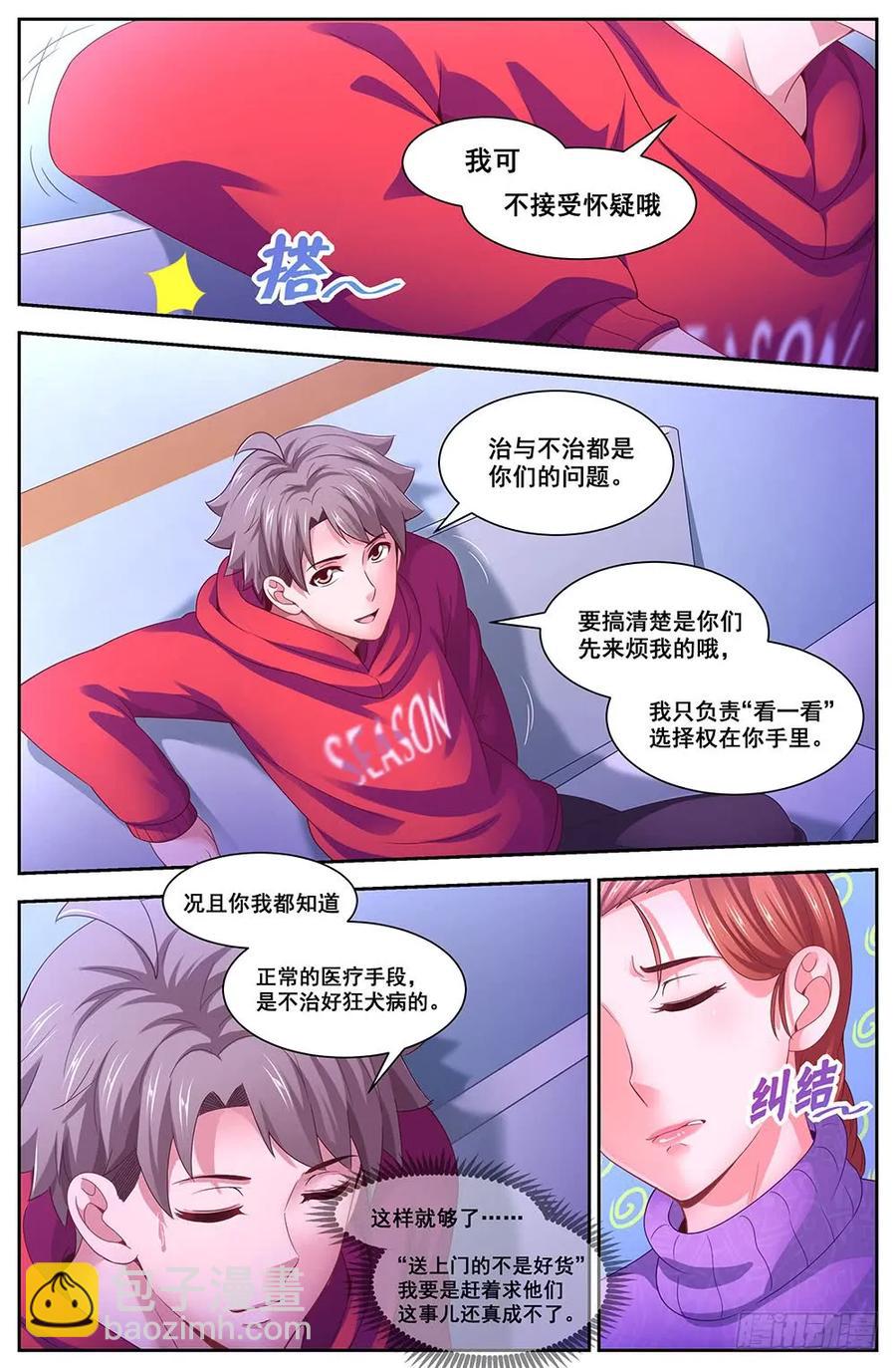 105给我十分钟3