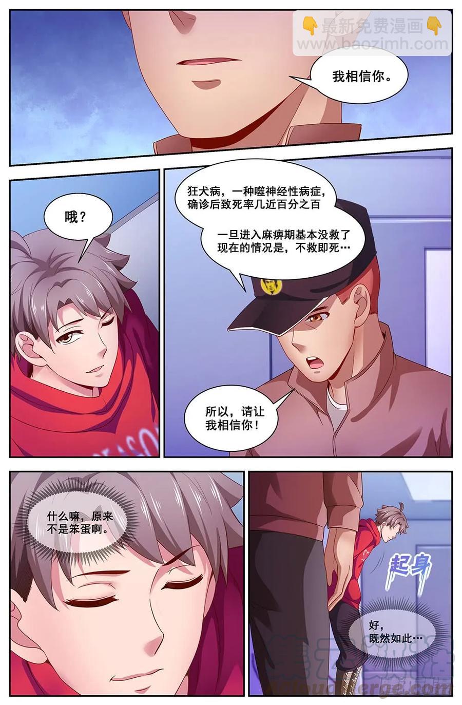 105给我十分钟4