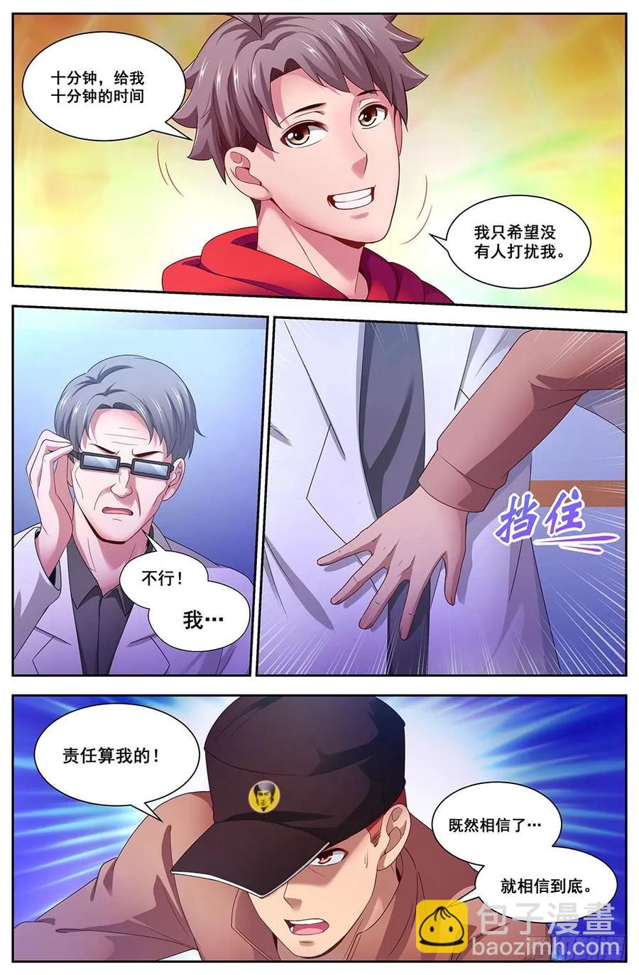 105给我十分钟5
