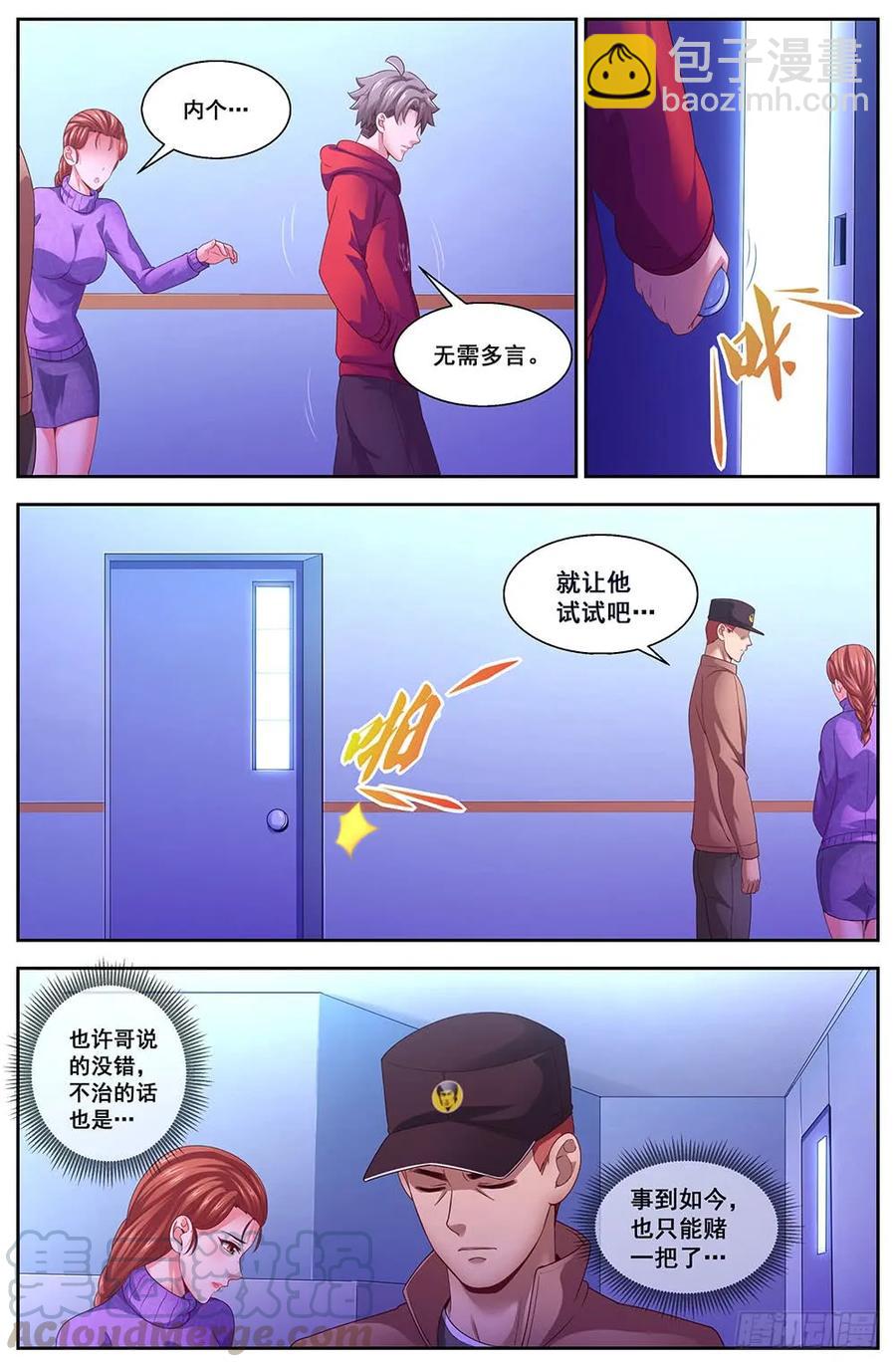 105给我十分钟6