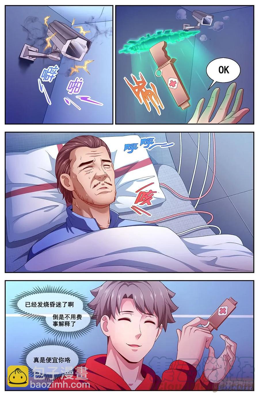 105给我十分钟8
