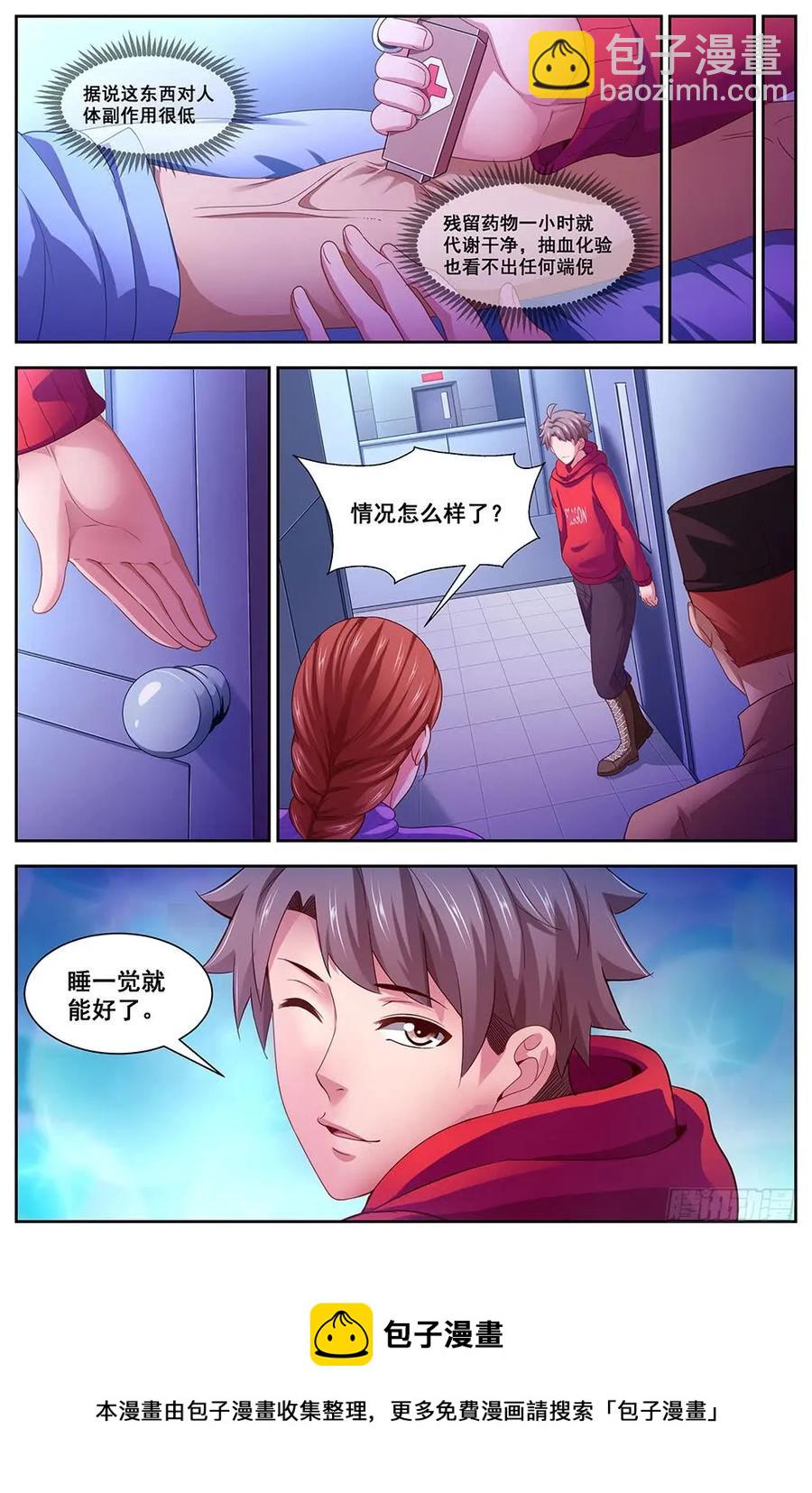 105给我十分钟9