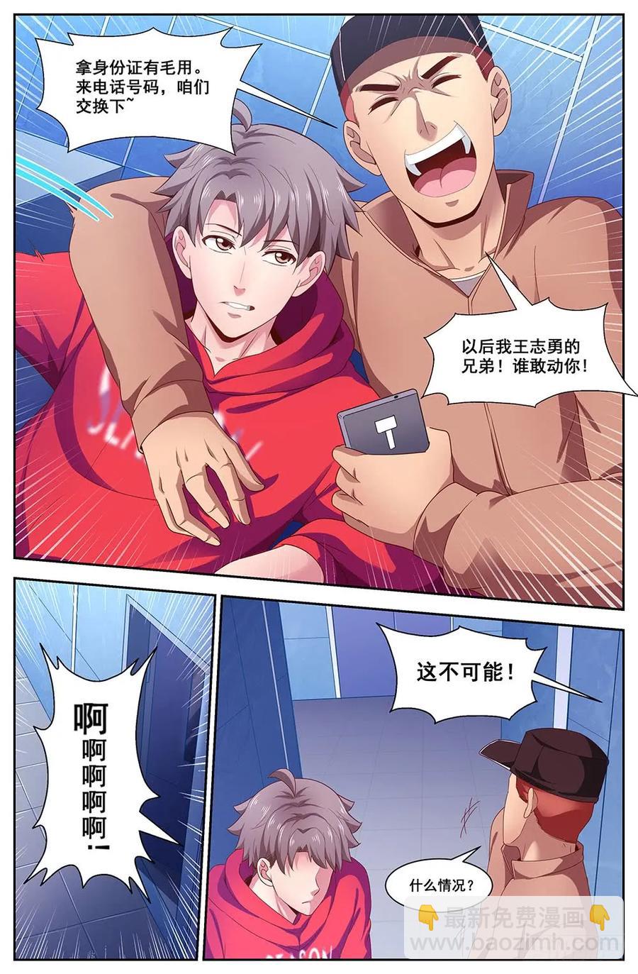 106救命恩人1