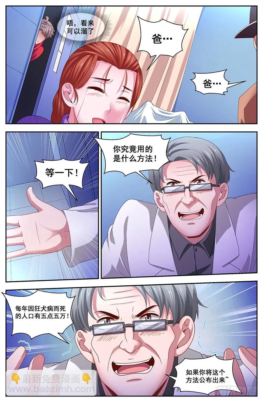 106救命恩人3