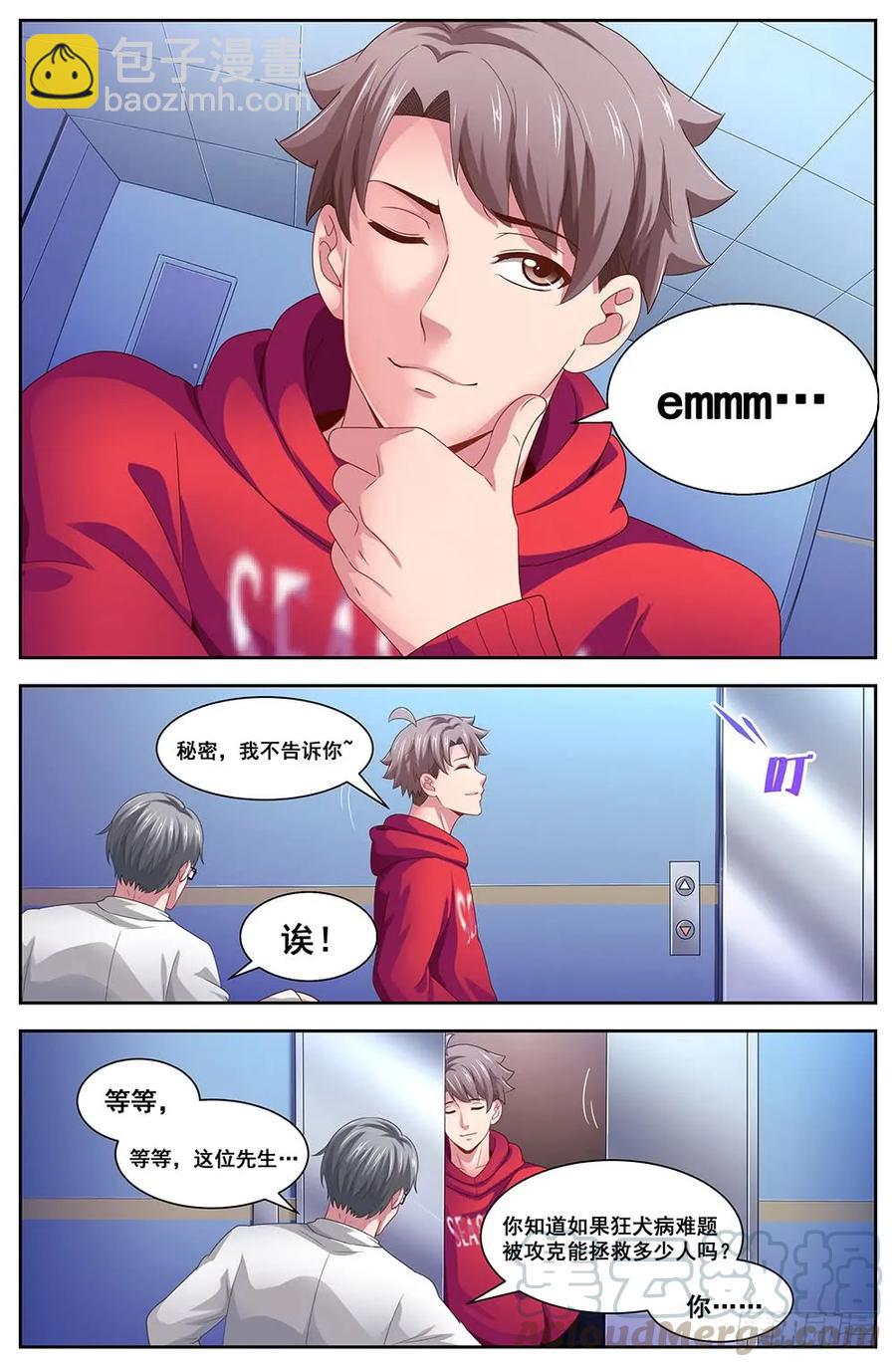 106救命恩人4
