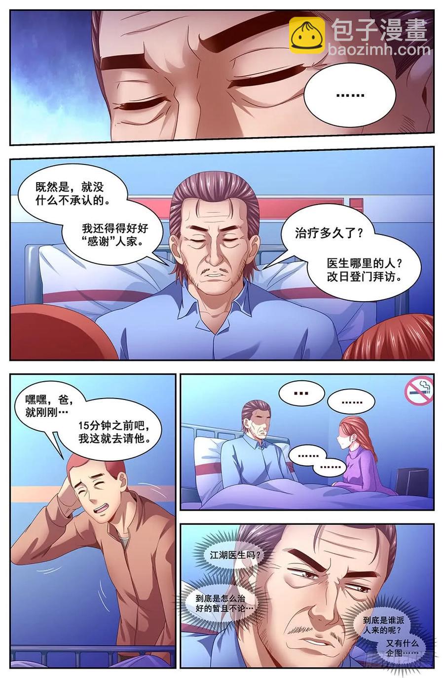 106救命恩人7