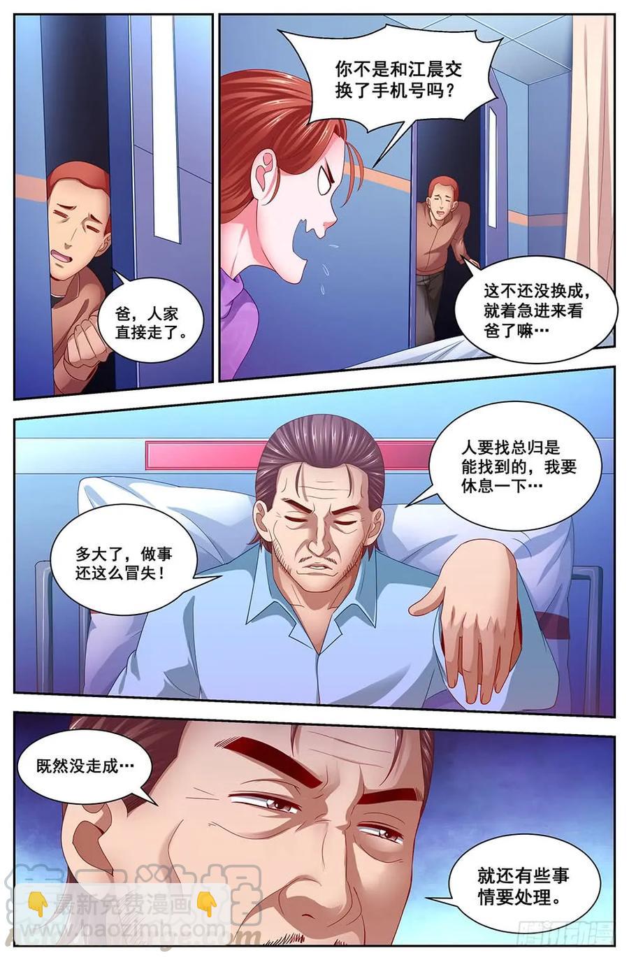 106救命恩人8