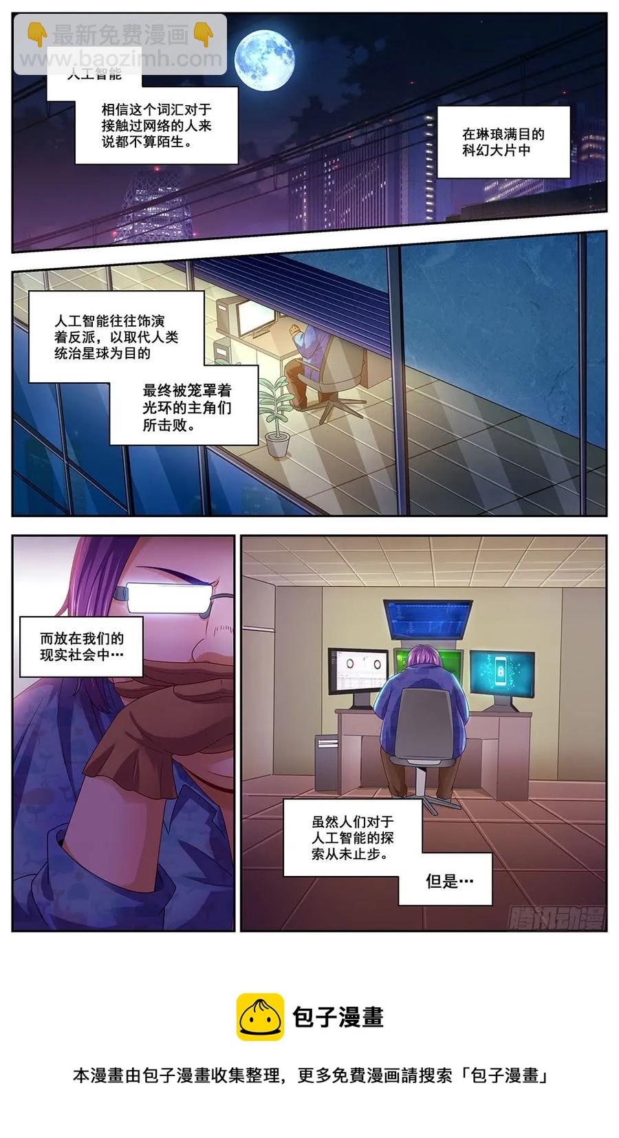 106救命恩人9