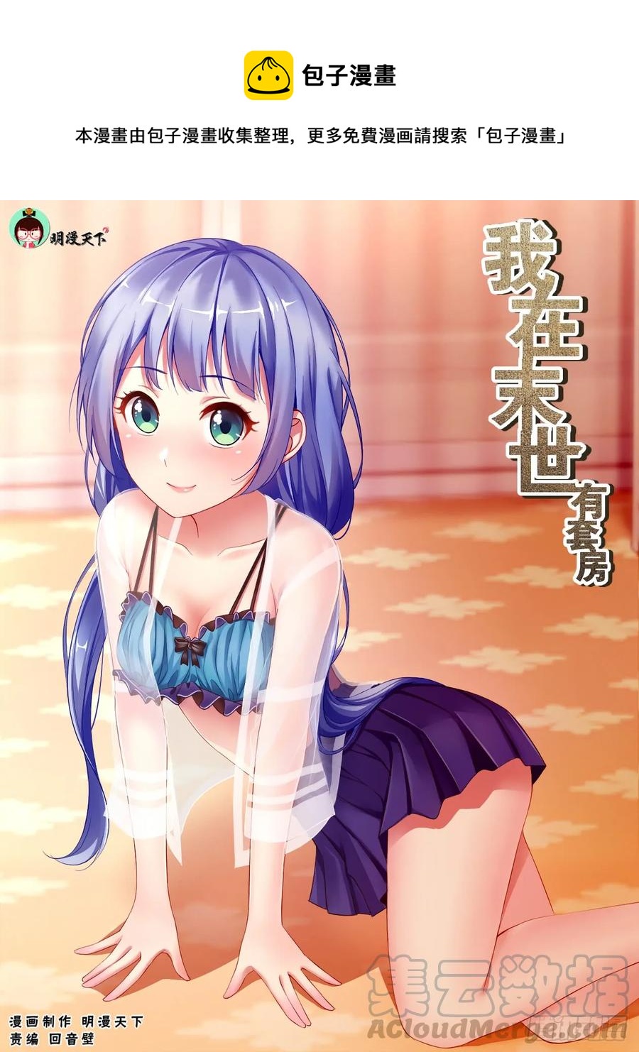 107未来人1.00
