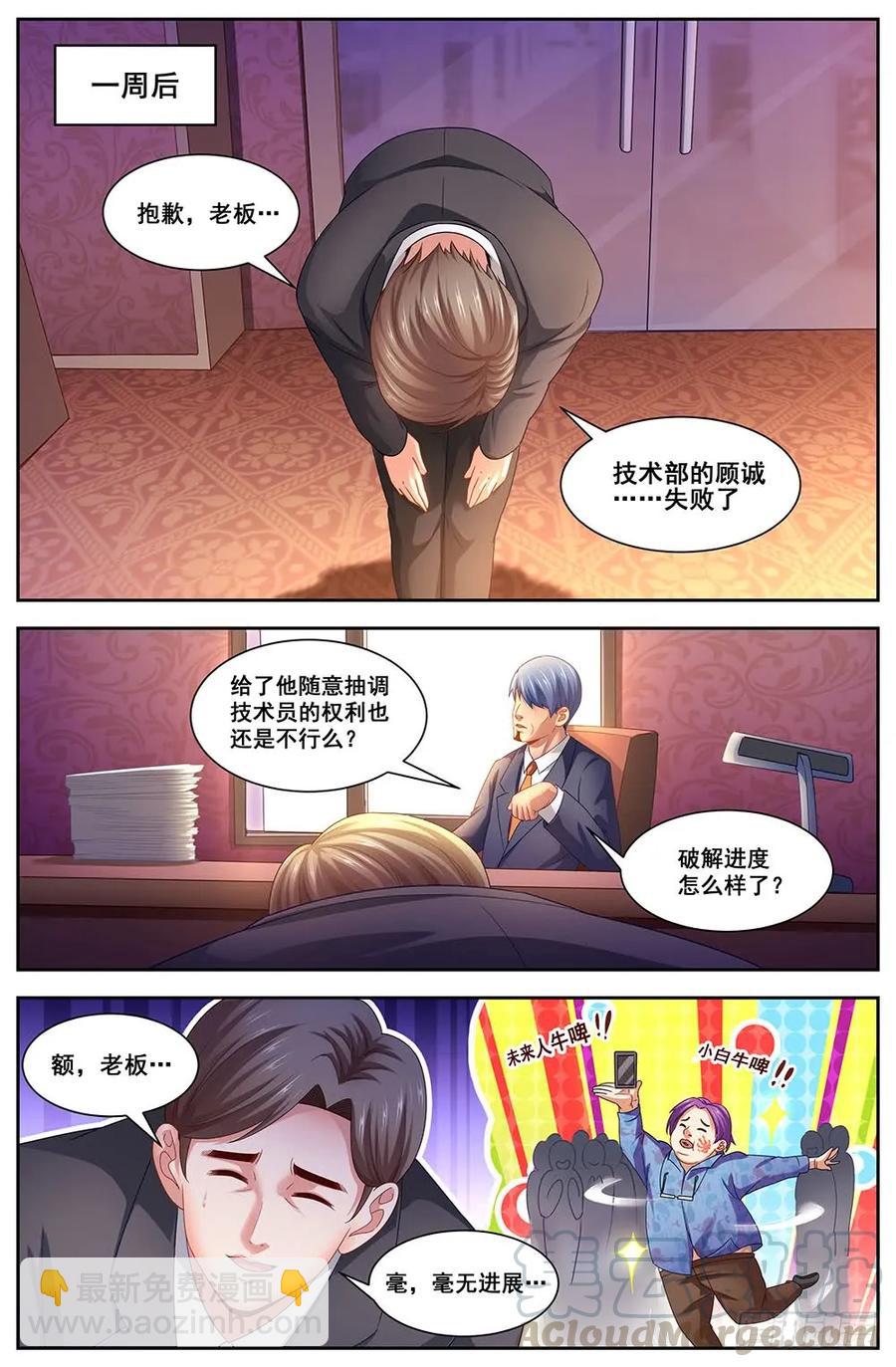 107未来人1.02