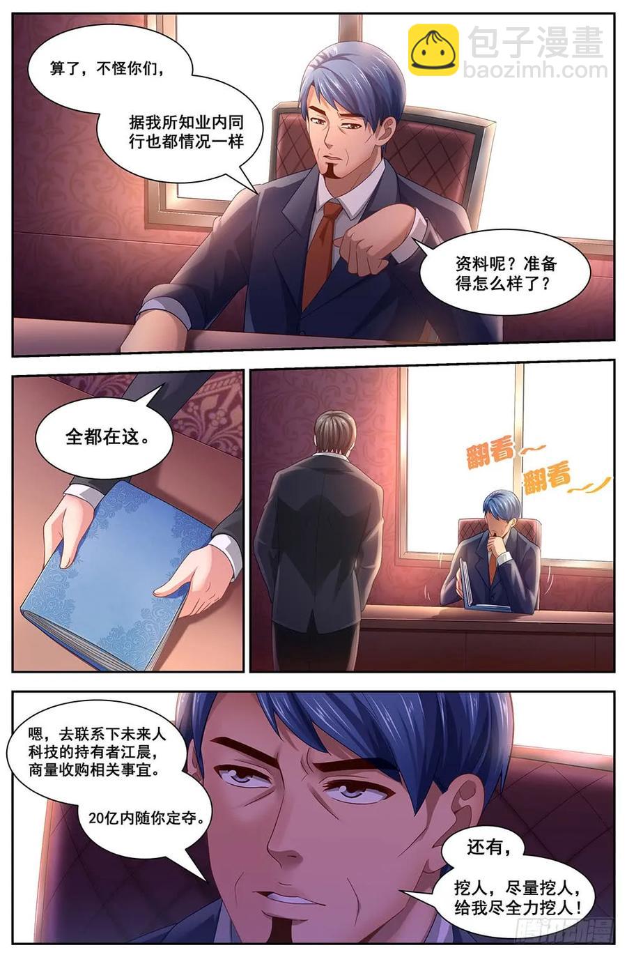 107未来人1.03