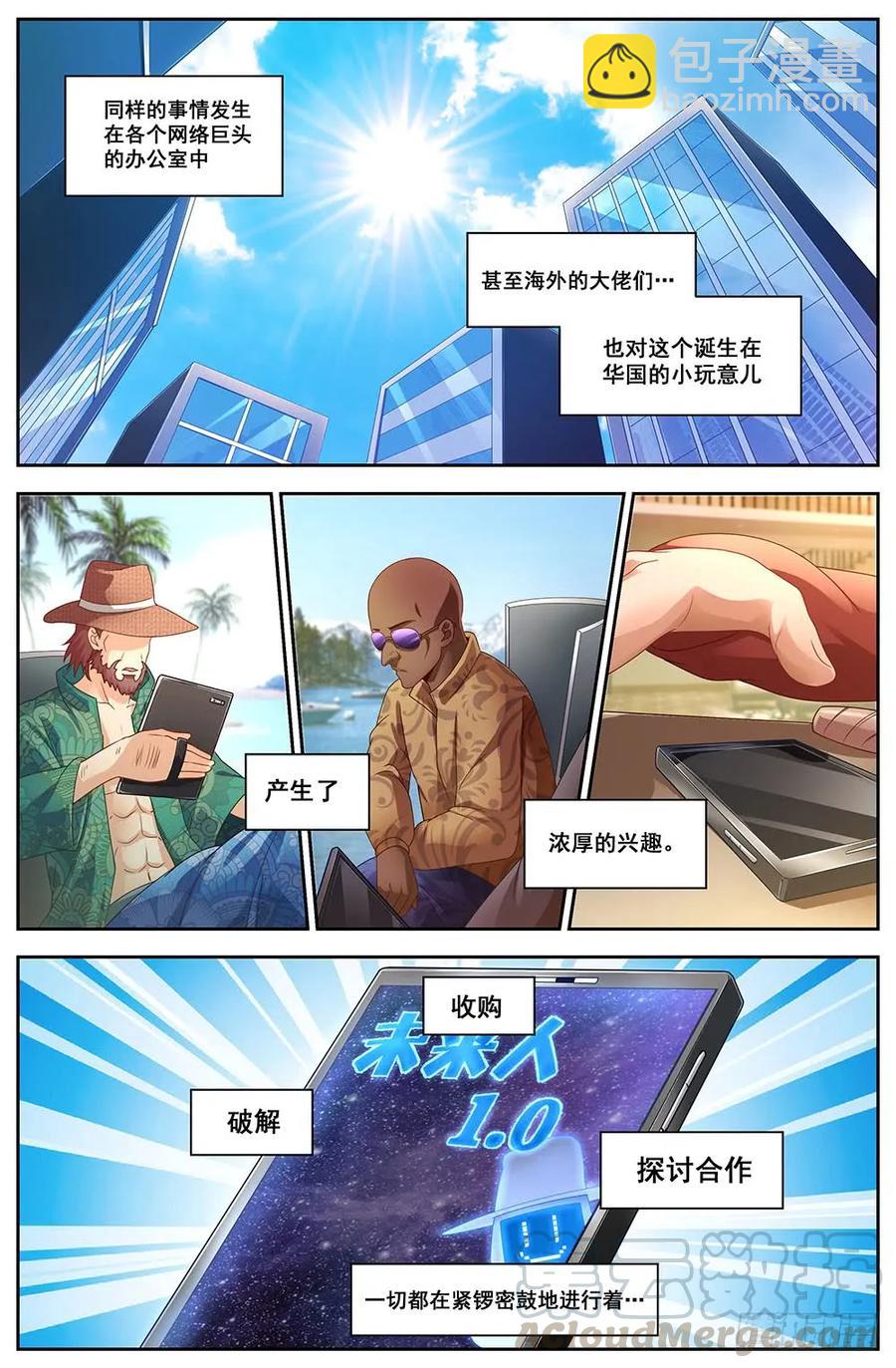 107未来人1.04