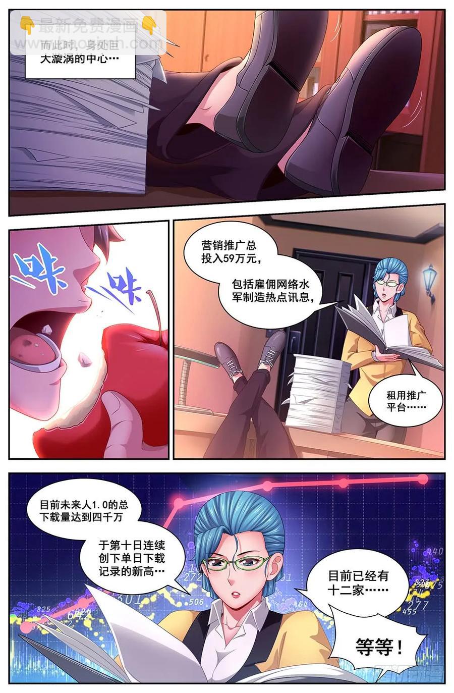 107未来人1.05