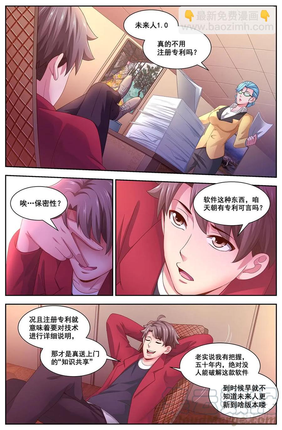 107未来人1.08