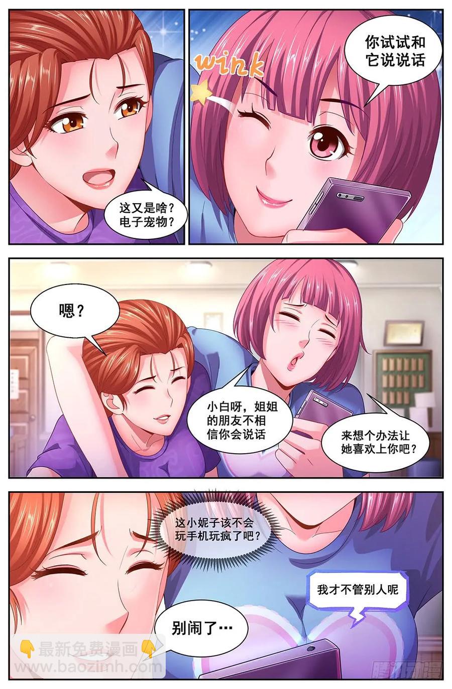 108校园招聘会1