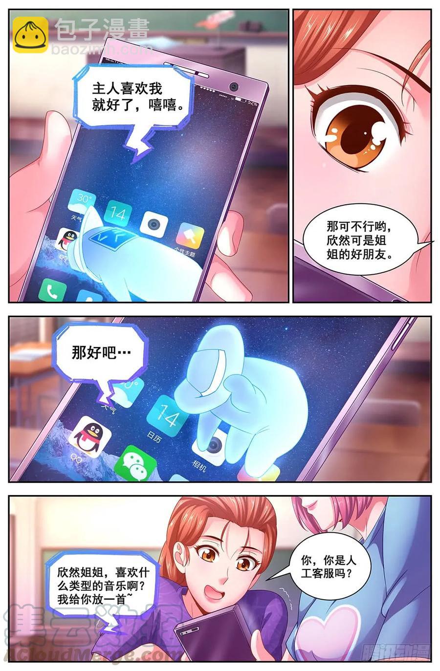 108校园招聘会2