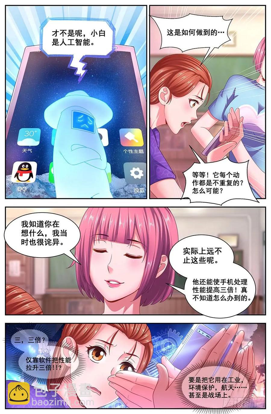 108校园招聘会3