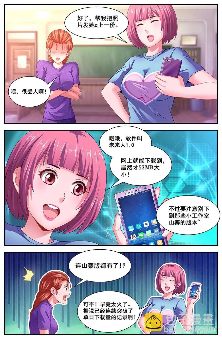 108校园招聘会5