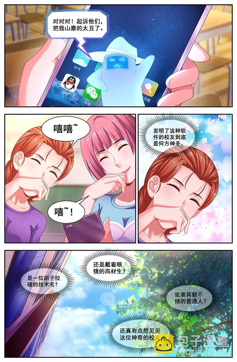 108校园招聘会7