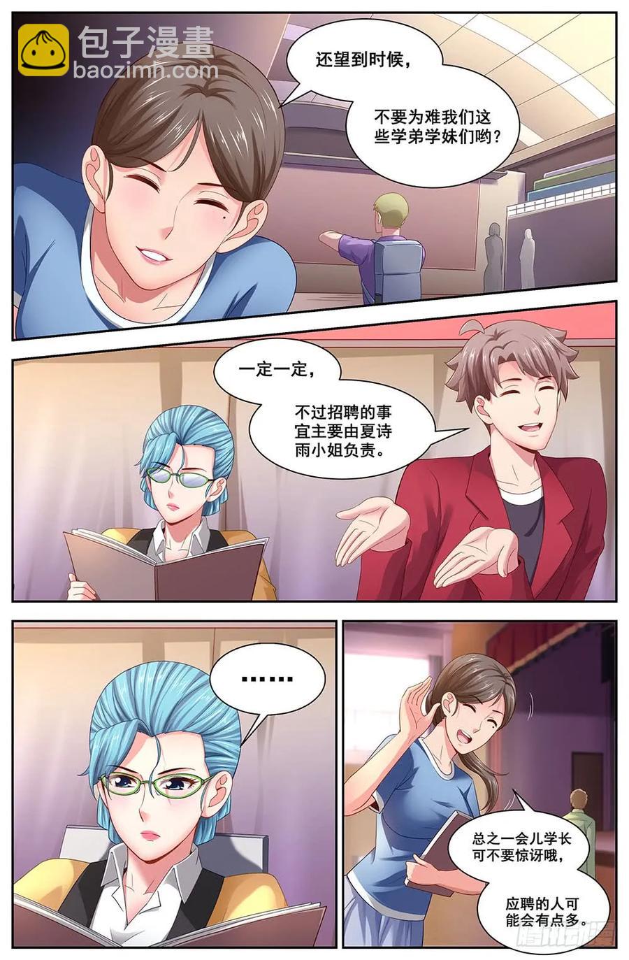 109 都是人才1