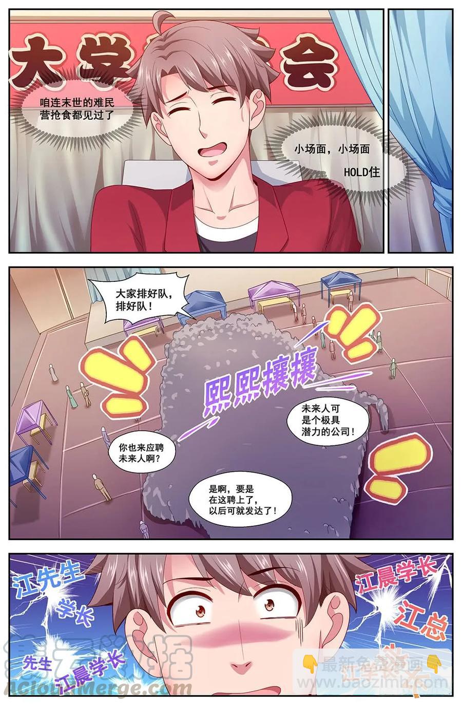 109 都是人才2