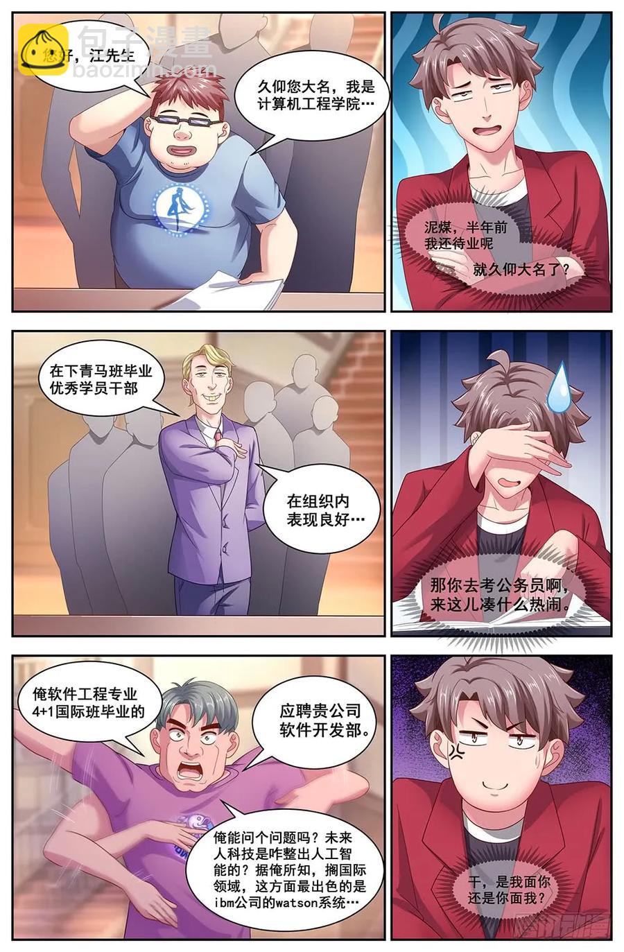 109 都是人才3