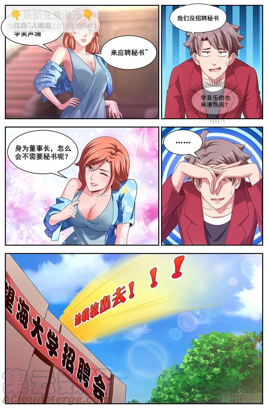 109 都是人才4