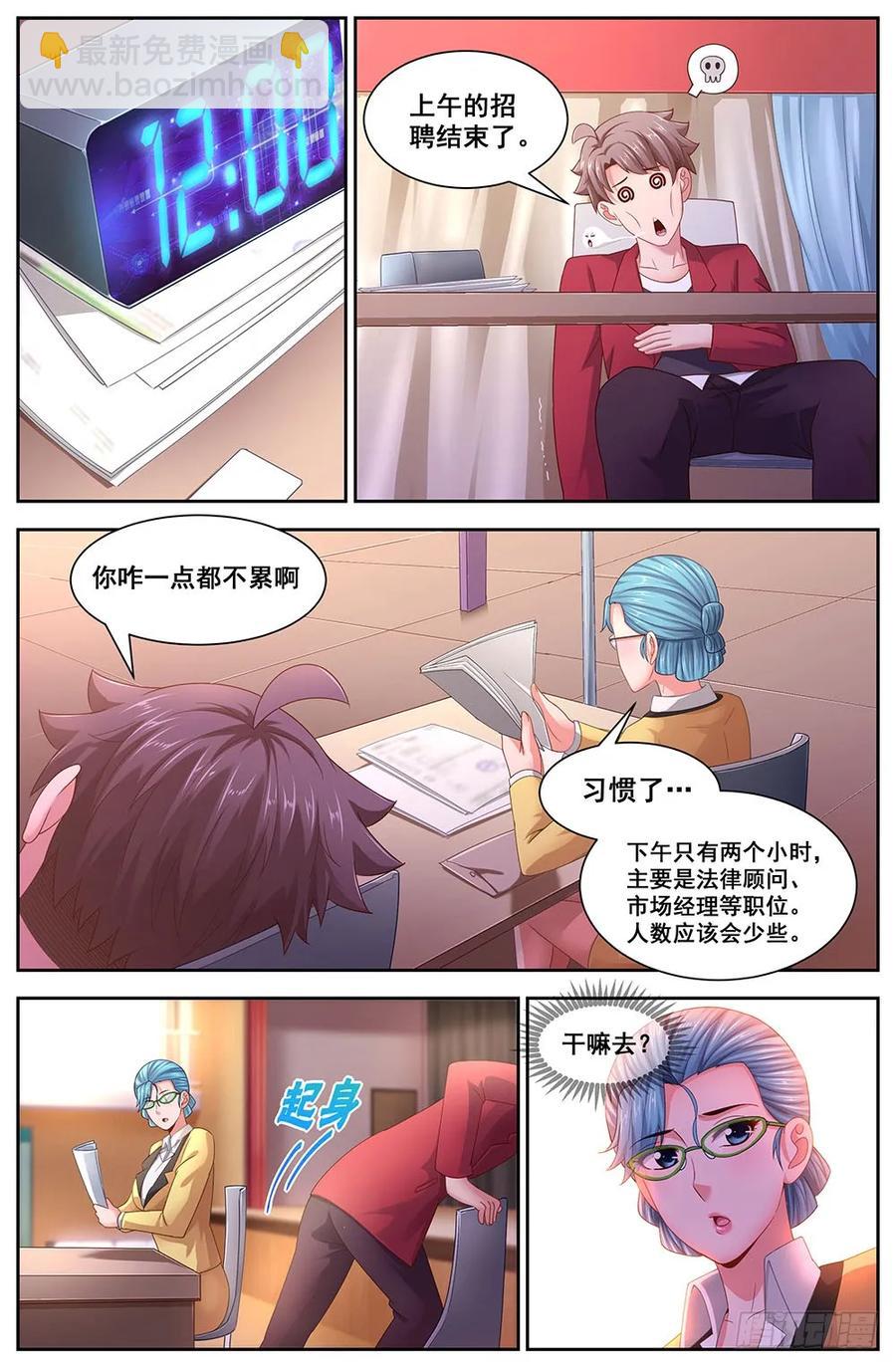109 都是人才5