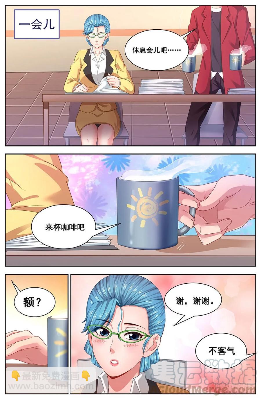 109 都是人才6