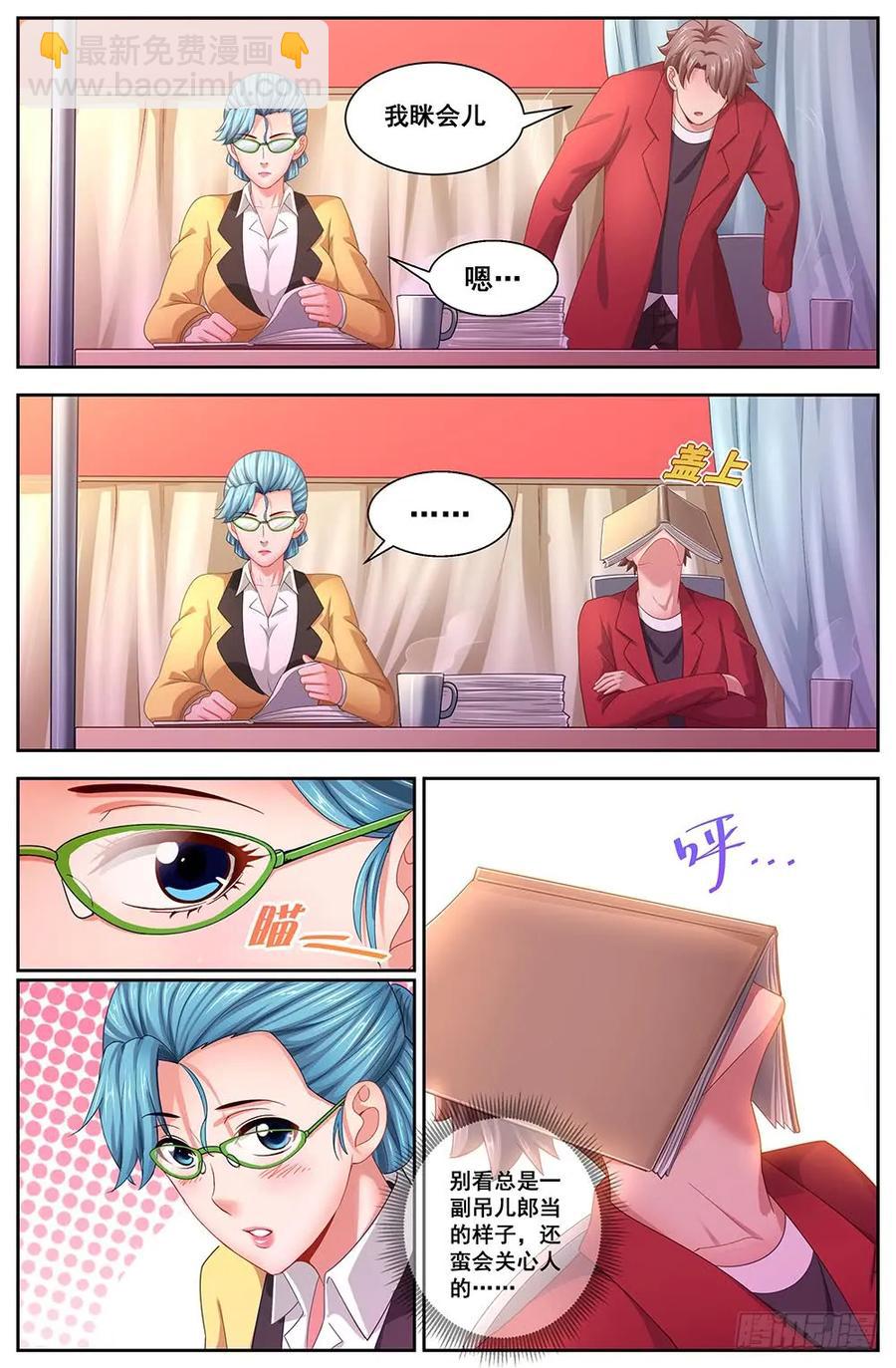 109 都是人才7