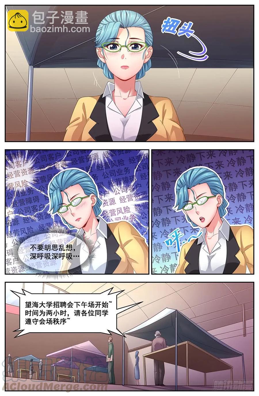 109 都是人才8