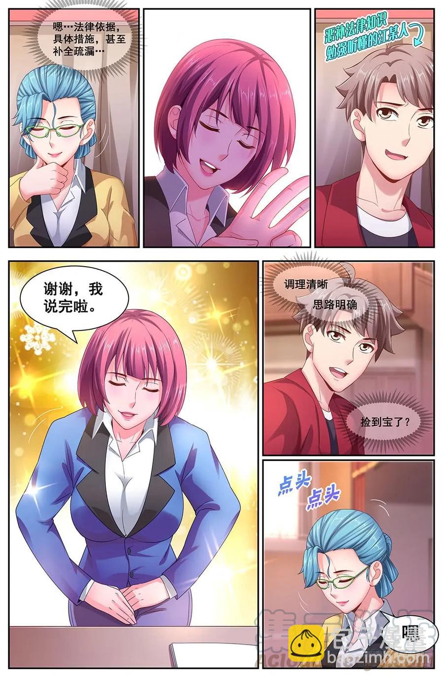 110晚宴采访2