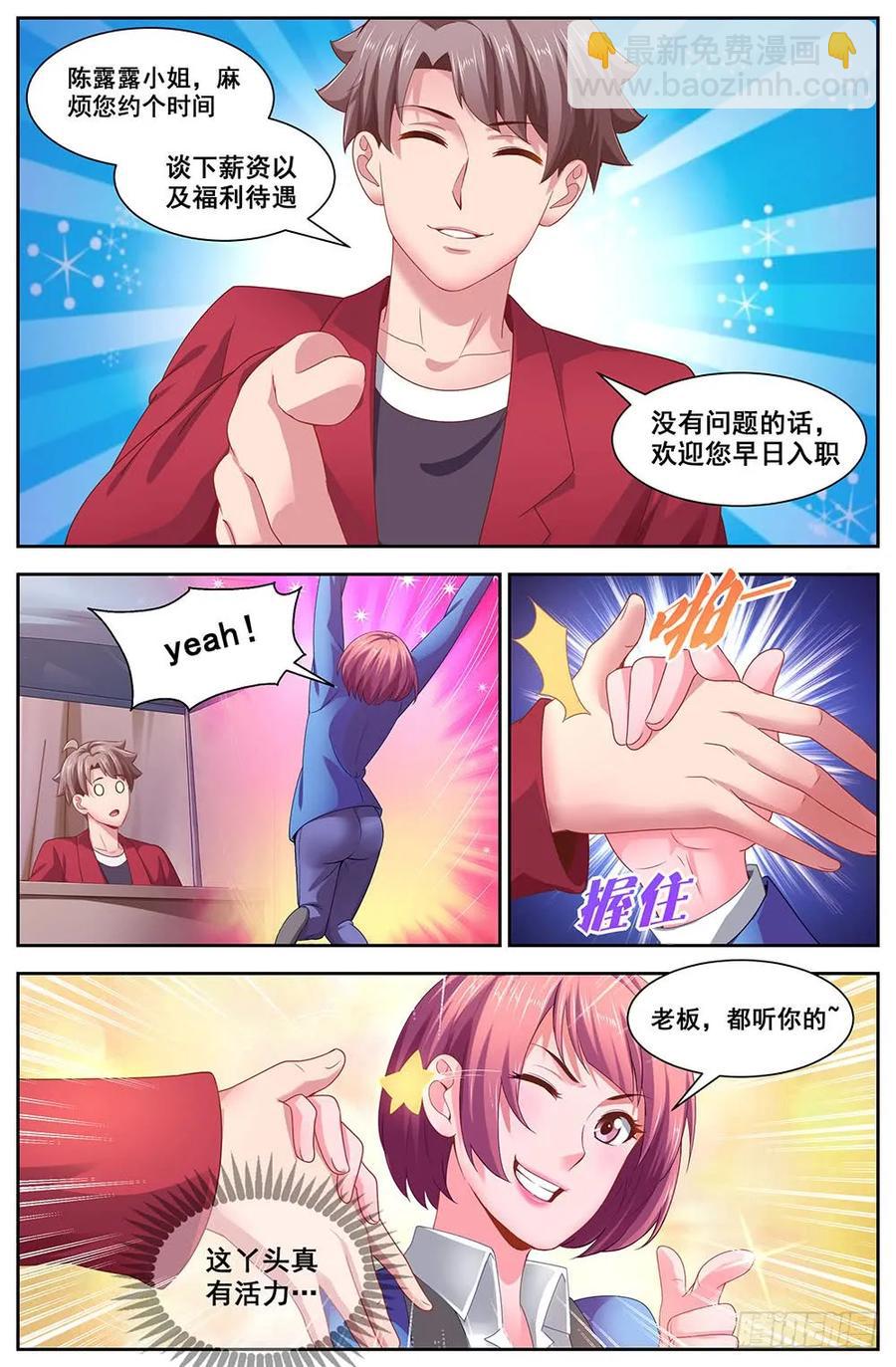 110晚宴采访3