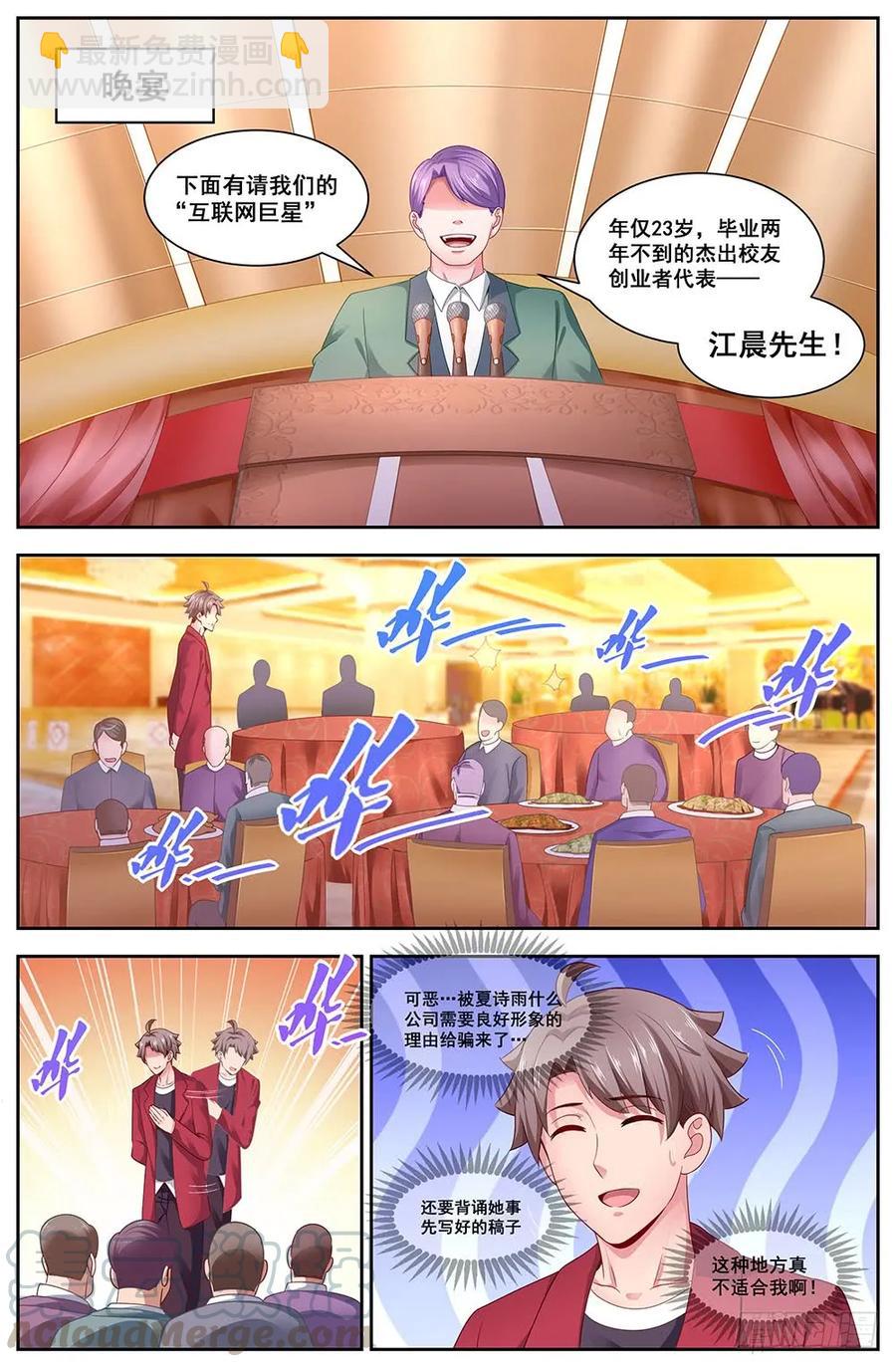 110晚宴采访4