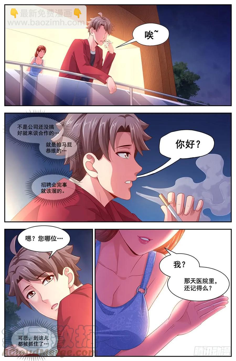 110晚宴采访6