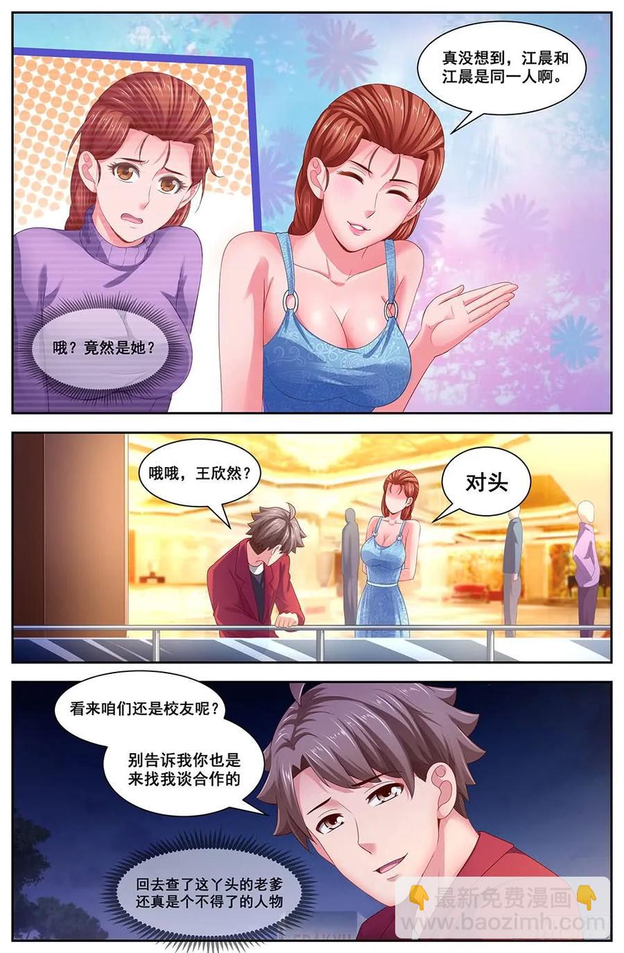 110晚宴采访7