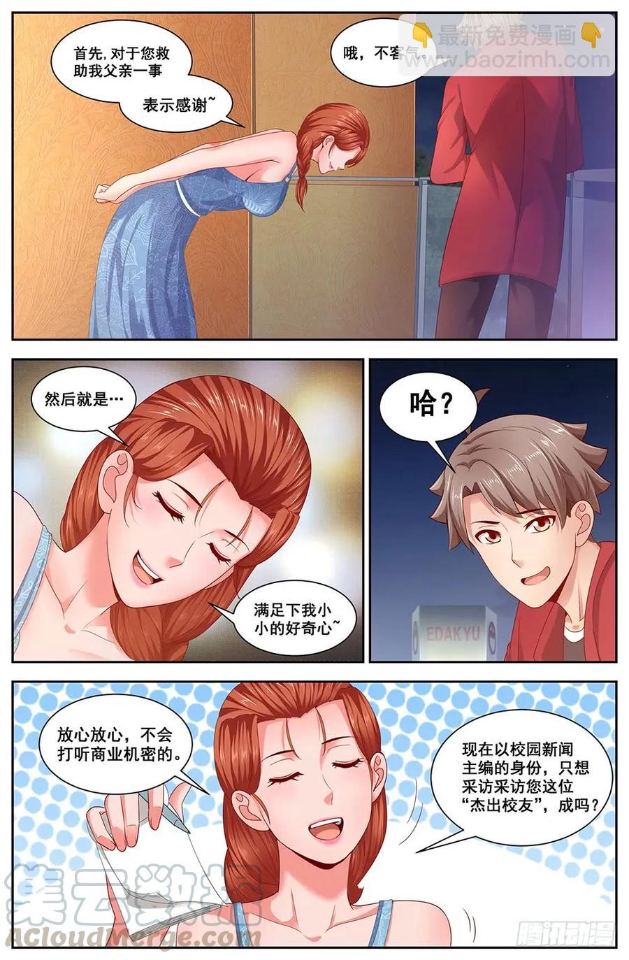110晚宴采访8